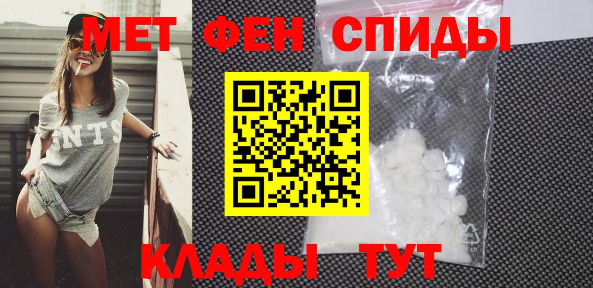 Амфетамин Розовый  Вход с VPN  Ипатово 