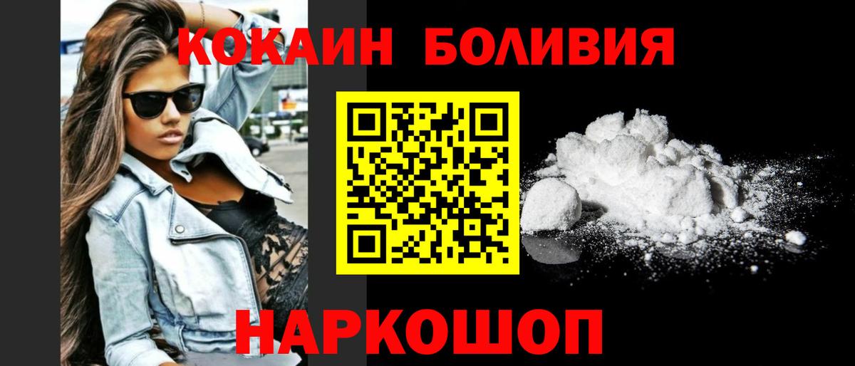 Cocaine  КОКАИН 97%  Вход с VPN  Ипатово  Кокаин VHQ 