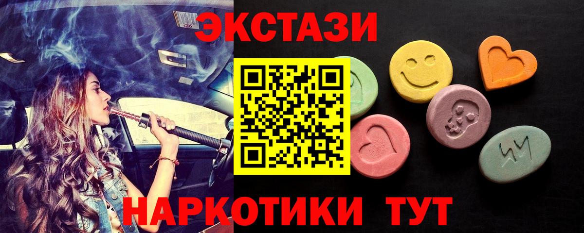 ЭКСТАЗИ Cube Ипатово