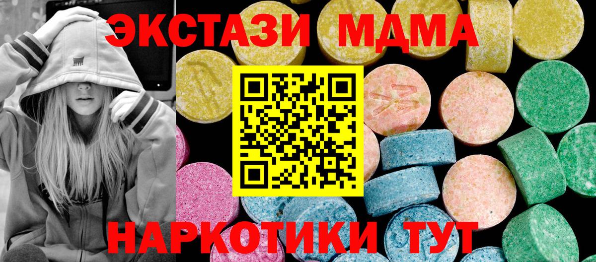 Экстази 250 мг  Вход с VPN  Ипатово  Экстази  Ecstasy mix 
