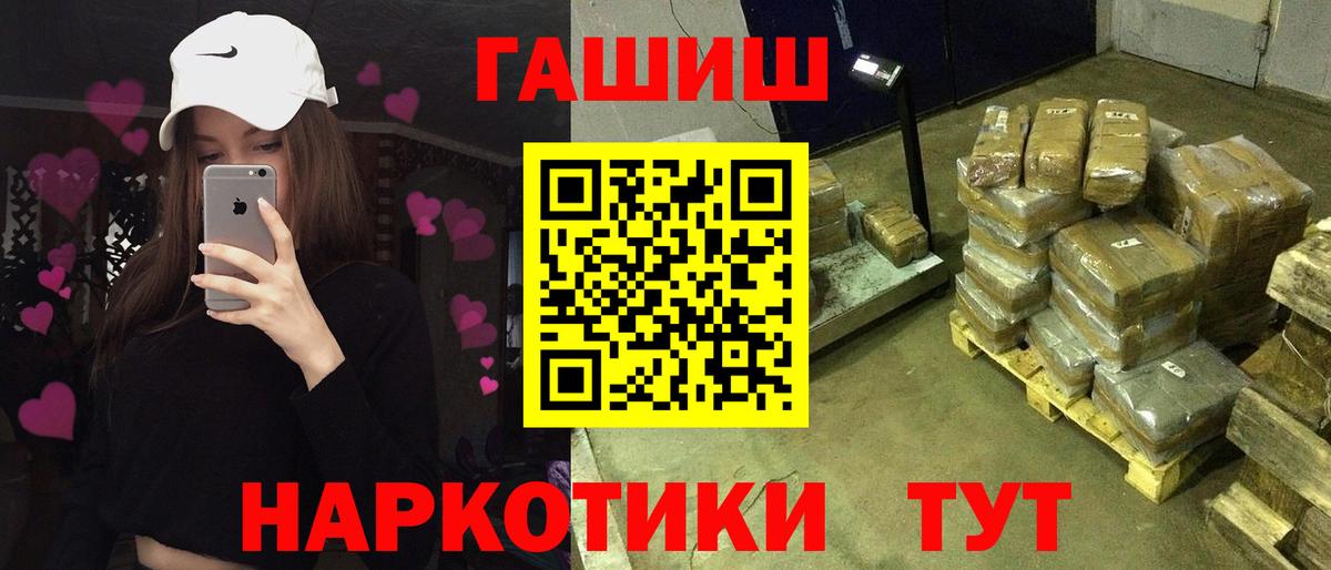 ГАШИШ hashish  ГАШ Cannabis  Вход с VPN  Ипатово 