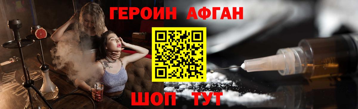 Ипатово  ГЕРОИН афганец  Вход с VPN 
