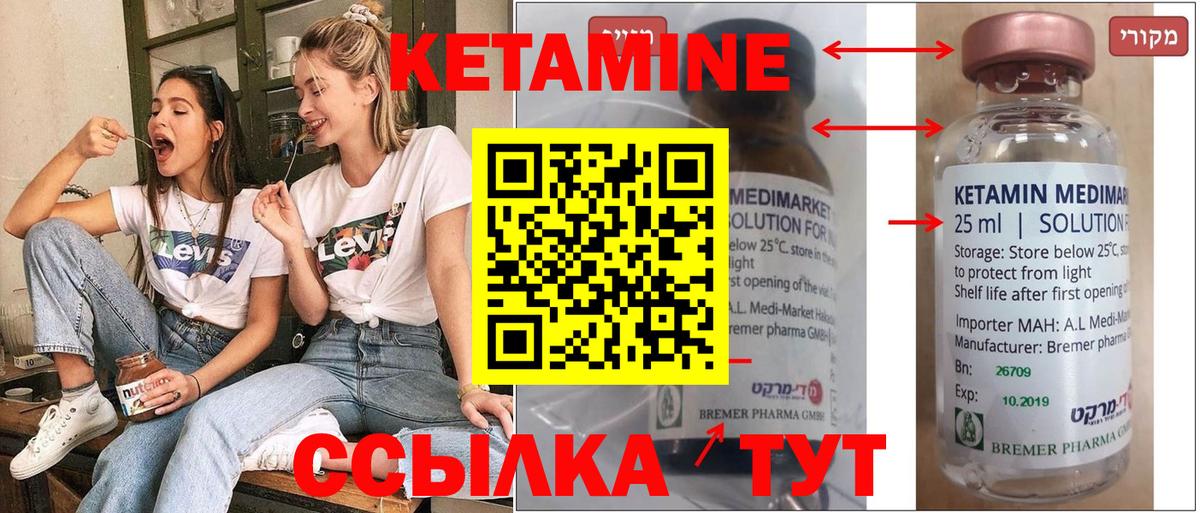 КЕТАМИН VHQ  Вход с VPN  маркетплейс наркотические препараты  Кетамин ketamine  Ипатово 