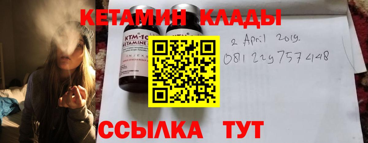 Кетамин VHQ Ипатово