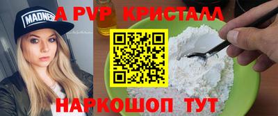 кристаллы Беслан