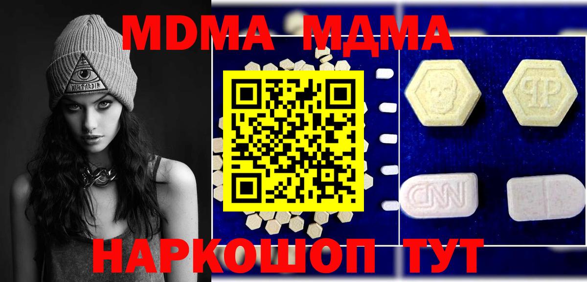 MDMA Molly Ипатово