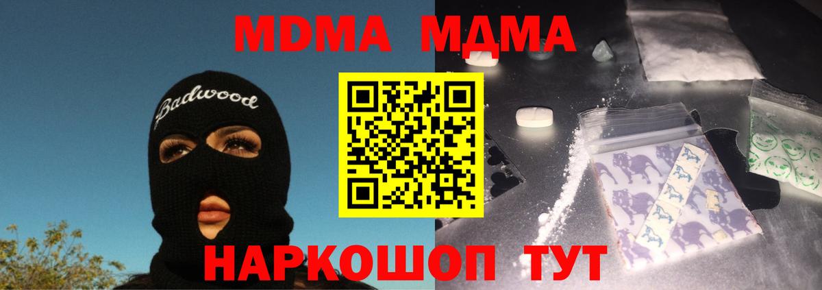 MDMA кристаллы  Вход с VPN  Ипатово 