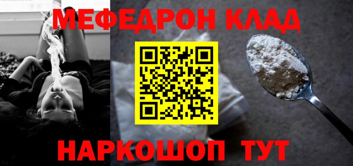 МЕФ мука  Мефедрон VHQ  Ипатово  Вход с VPN 