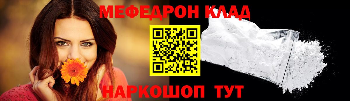 Меф  Ипатово