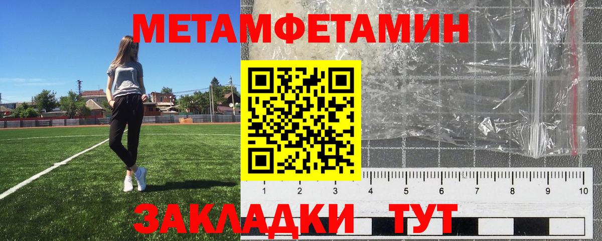 Первитин Декстрометамфетамин 99.9%  Первитин Декстрометамфетамин 99.9%  Ипатово  Вход с VPN 