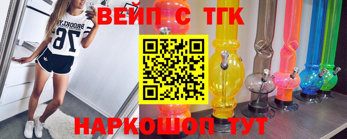 Ипатово  ТГК концентрат  ТГК гашишное масло  Вход с VPN 
